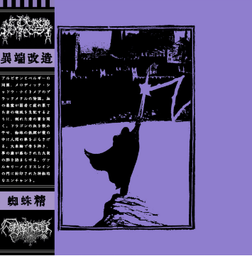 Goatowa Rex LP Back Catalogue Product Picker 2 (2024-2025)