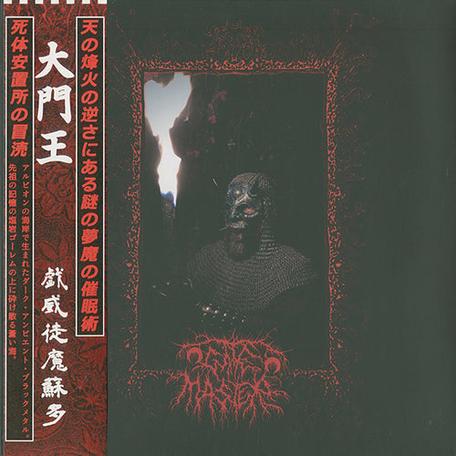 Goatowa Rex LP Back Catalogue Product Picker 2 (2024-2025)