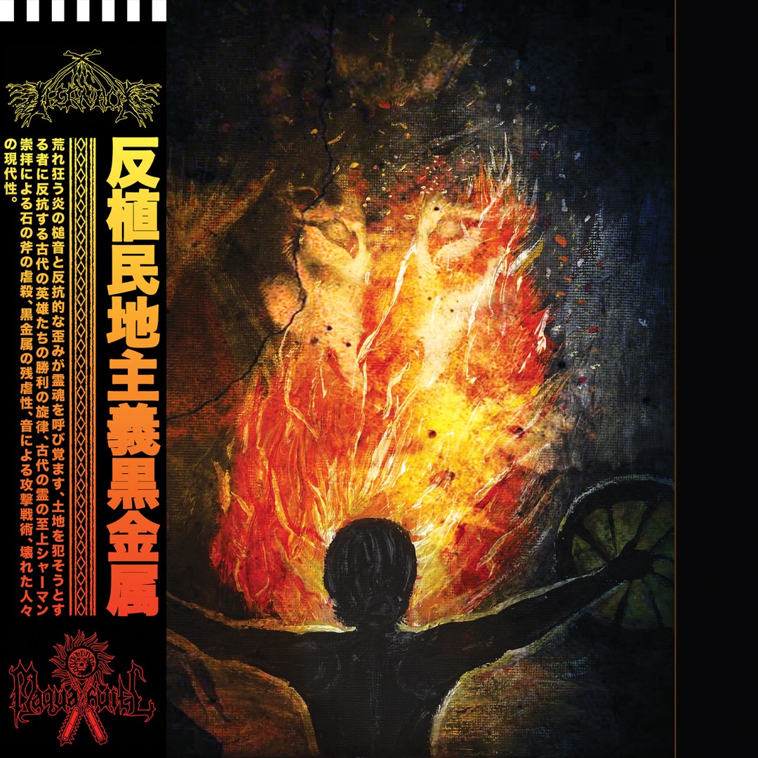 Goatowa Rex LP Back Catalogue Product Picker 2 (2024-2025) LP Ifern4ch / M4qu4huitl - Awawken Spirit split LP