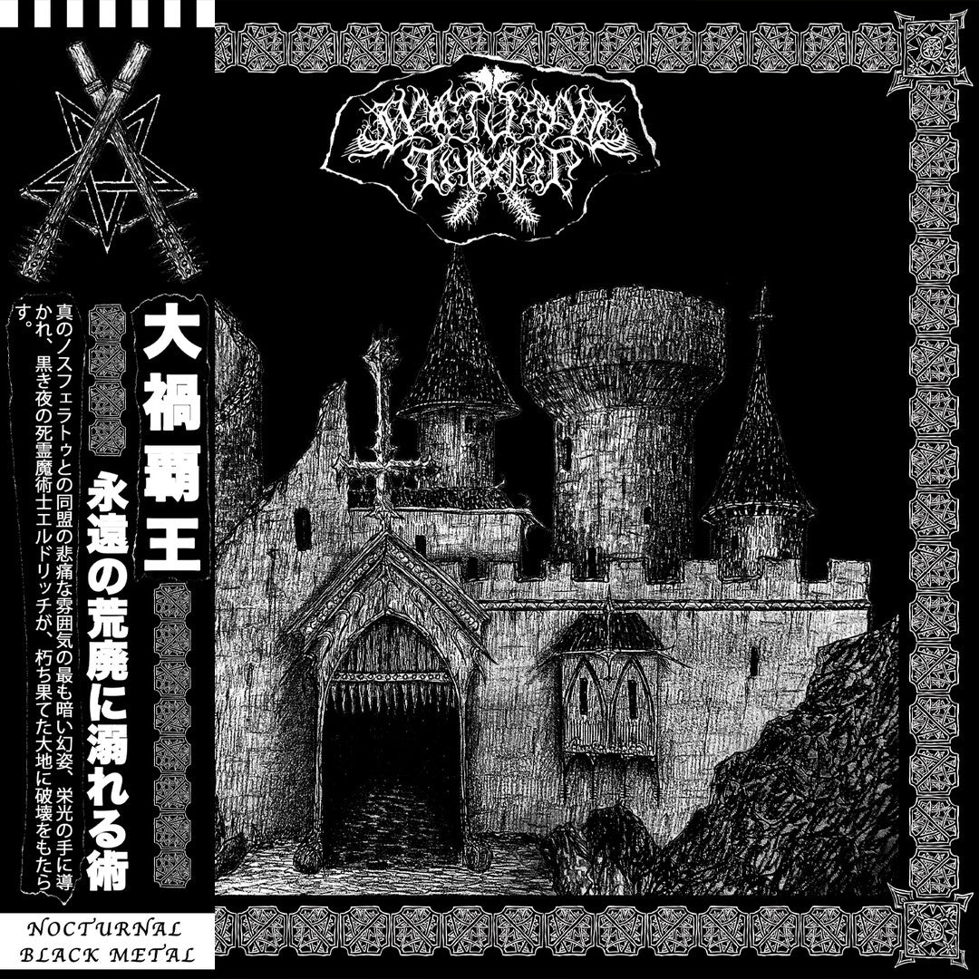 Goatowa Rex LP Back Catalogue Product Picker 2 (2024-2025) LP Nocturnal Tyrant- Drowned in Eternal Desolation LP