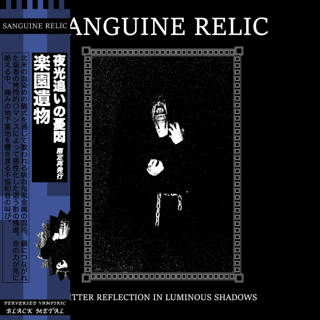 Goatowa Rex LP Back Catalogue Product Picker 2 (2024-2025) LP Sanguine Relic- Bitter Reflections.. LP