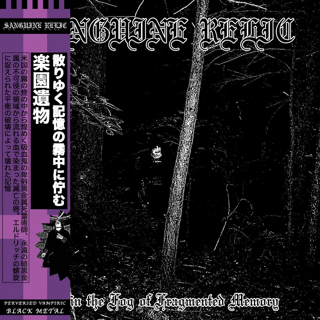 Goatowa Rex LP Back Catalogue Product Picker 2 (2024-2025) LP Sanguine Relic- Within The Fog Of Fragmented Memory LP