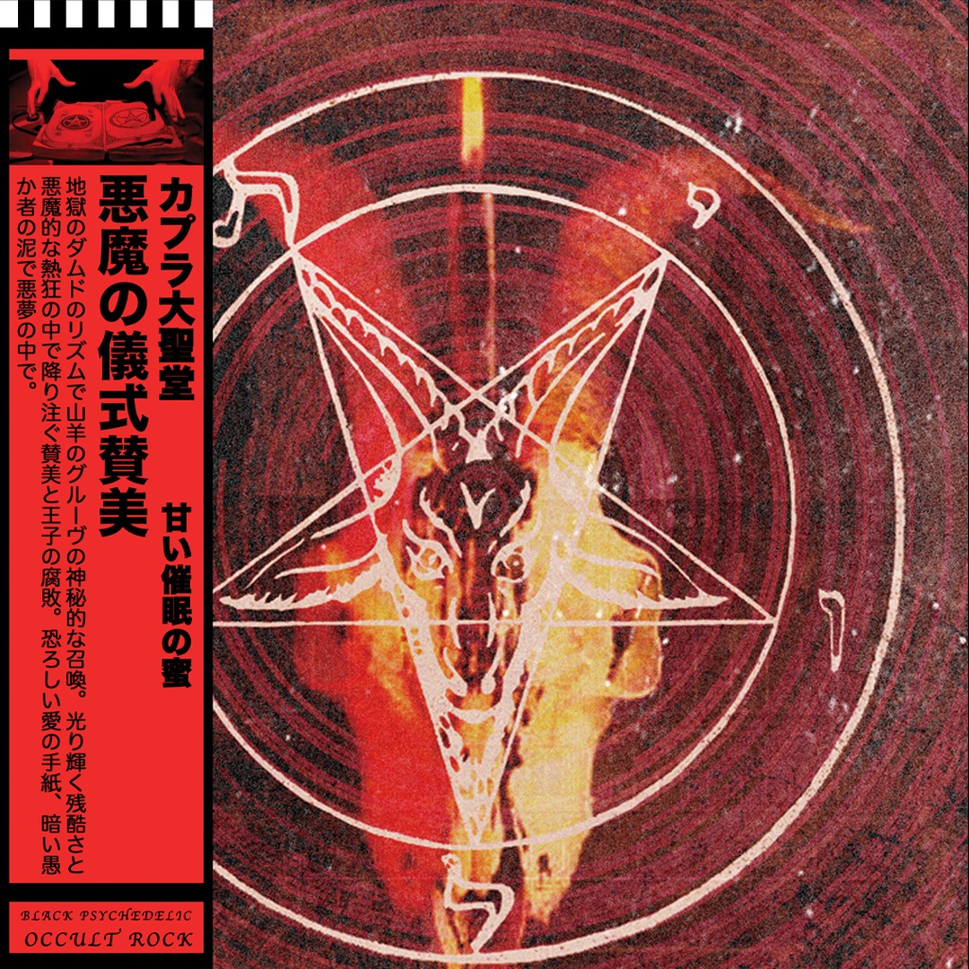 Goatowa Rex LP Back Catalogue Product Picker 2 (2024-2025)