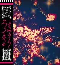 Goatowa Rex LP Back Catalogue Product Picker 2 (2024-2025) LP Trhä / Sanguine Wounds- split LP