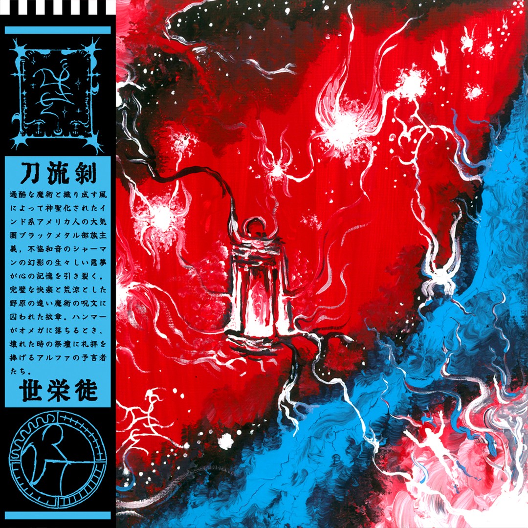 Goatowa Rex LP Back Catalogue Product Picker 2 (2024-2025)