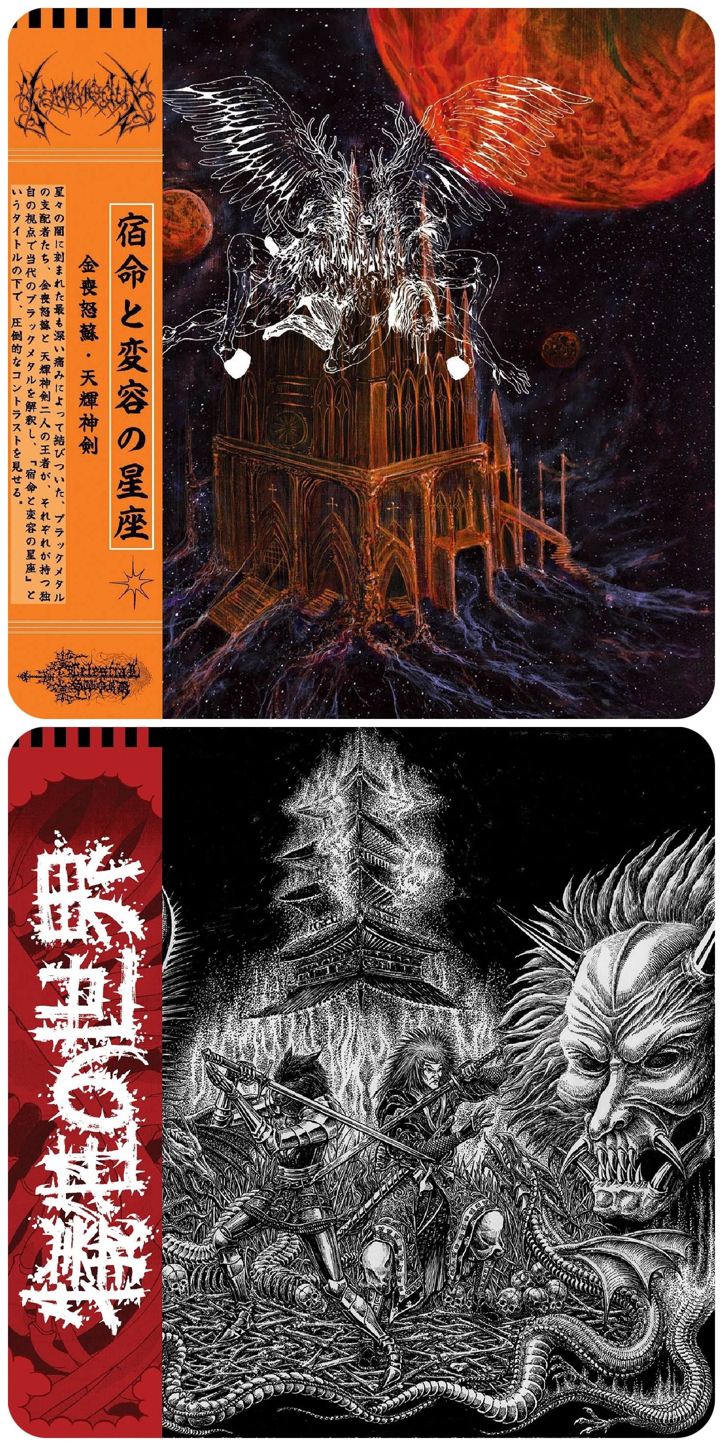 GOATOWA REX PRODUCT PICKER- APRIL 2025 BATCH, ROLLOUT #1AND2 LP KOMMODUS- NEW STUFF BUNDLE (2 new split LPs) BUNDLE