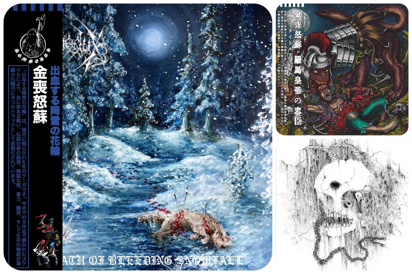 GOATOWA REX PRODUCT PICKER- APRIL 2025 BATCH, ROLLOUT #1AND2 LP KOMMODUS- OLD STUFF BUNDLE (Wreath LP+ Self Titled DLP + Burier split 7" BUNDLE