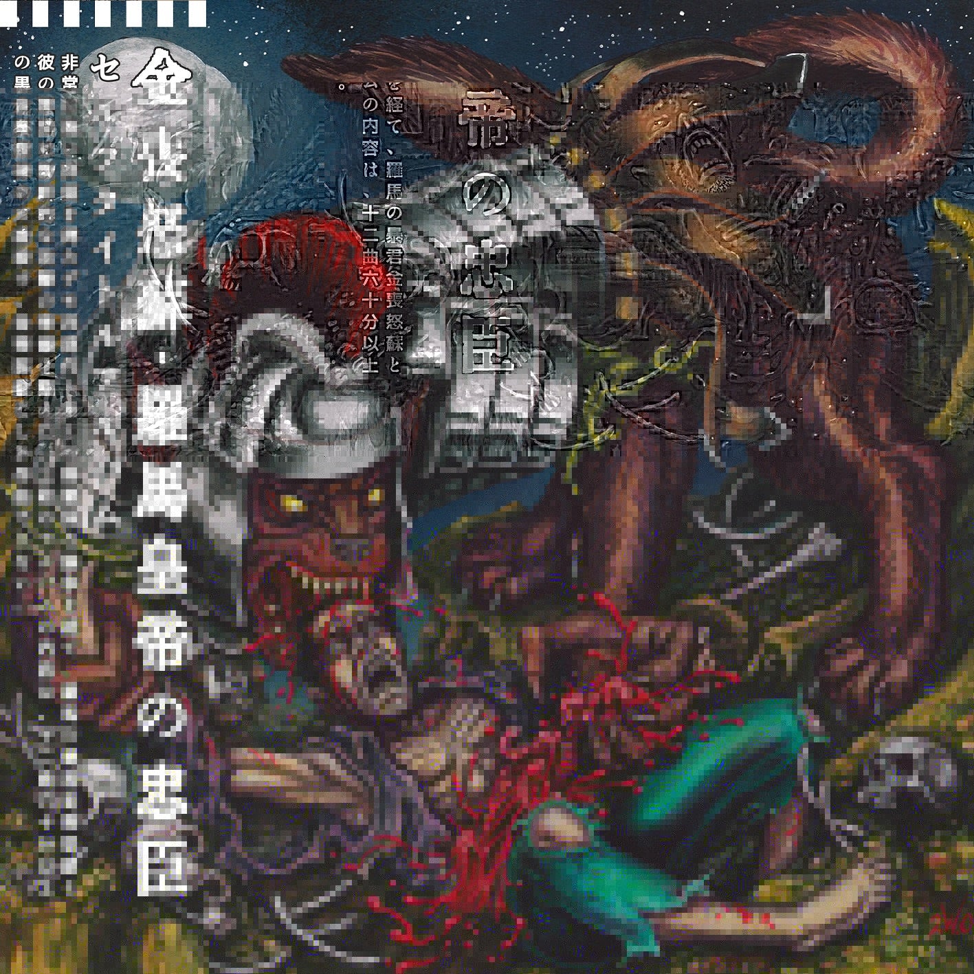 GOATOWA REX PRODUCT PICKER- APRIL 2025 BATCH, ROLLOUT #1AND2 LP WAXGOAT260_3 Kommodus (Aus) - Kommodus - Double LP *repress LP