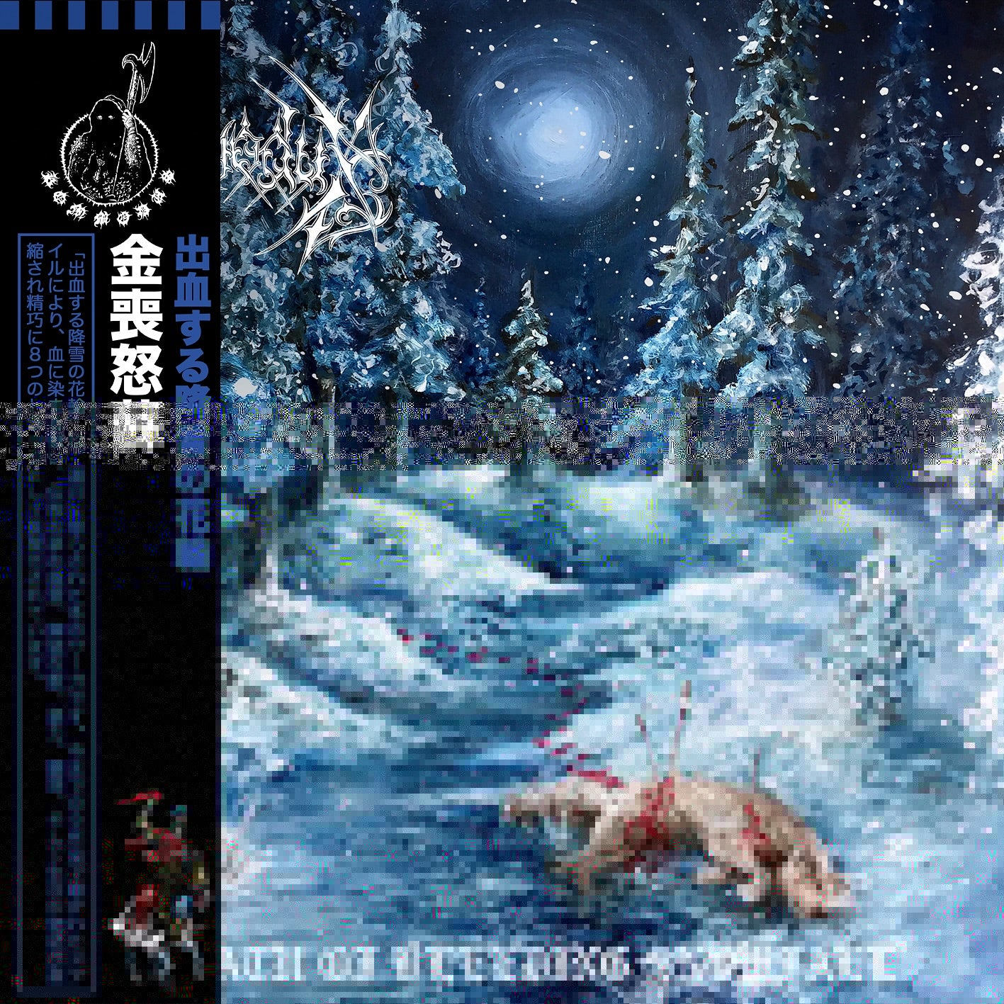 GOATOWA REX PRODUCT PICKER- APRIL 2025 BATCH, ROLLOUT #1AND2 LP WAXGOAT294_2 Kommodus (Aus) - Wreath of Bleeding Snowfall - LP *repress LP
