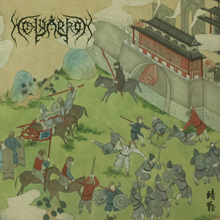 HolyArrow 4LP Bundle (March + June Goatowa + Pest) LP