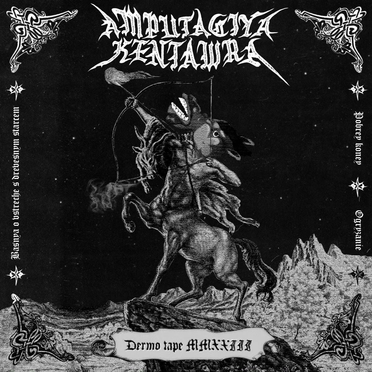 Ixiol Productions Back Catalogue Picker (2021-2024) LP Vinyl (LP or EP) March 2024- IXP111 - AMPUTACIYA KENTAWRA - DERMO TAPE MMXXII 7"