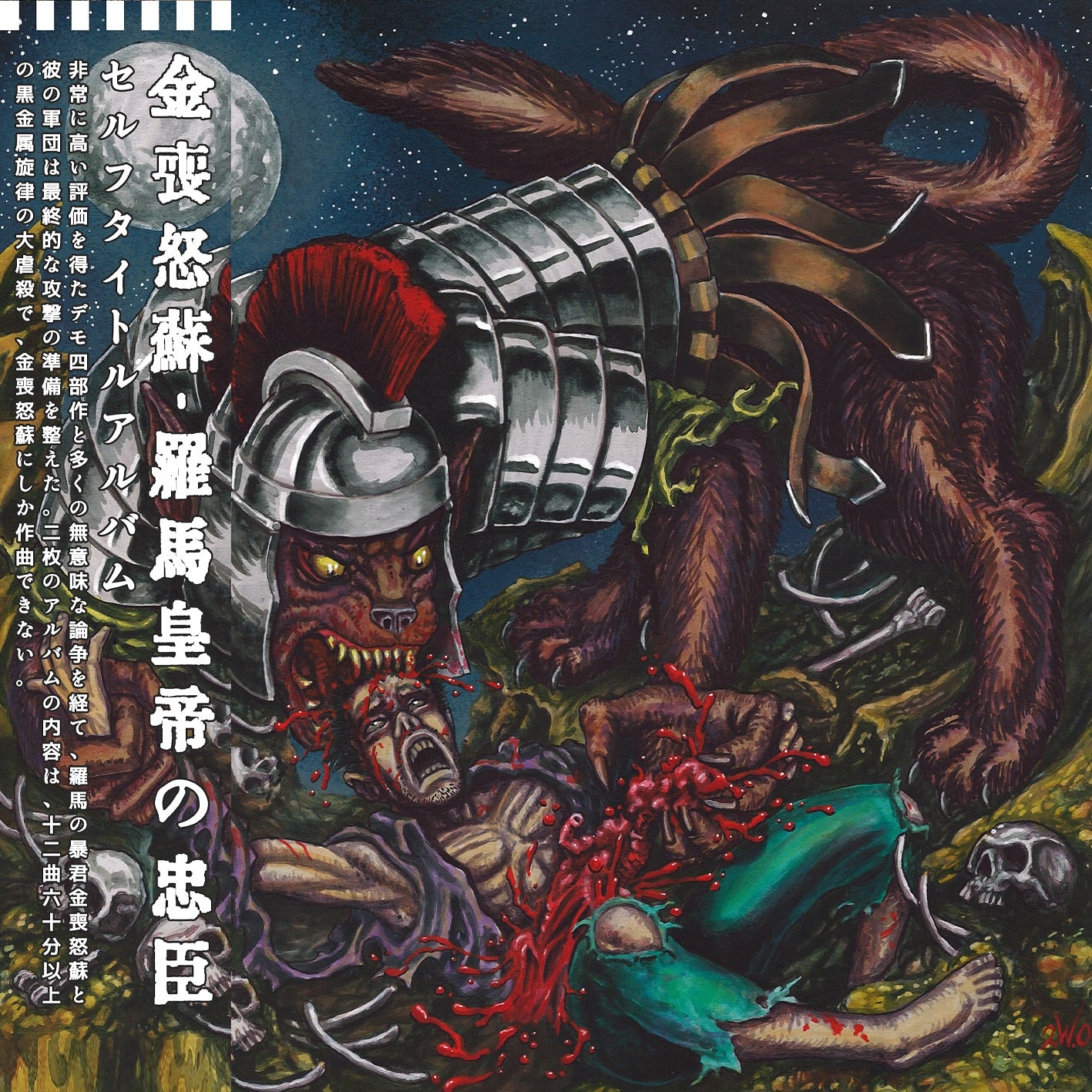 Kommodus April 2025 Goatowa 4LP + 1 EP bundle LP