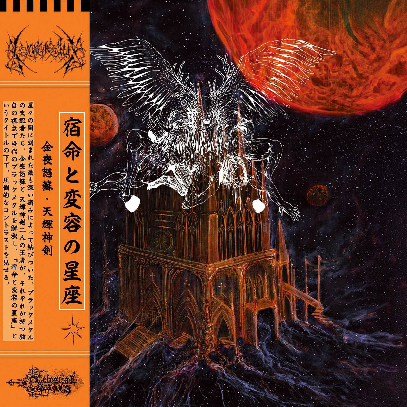 Kommodus April 2025 Goatowa 4LP + 1 EP bundle LP