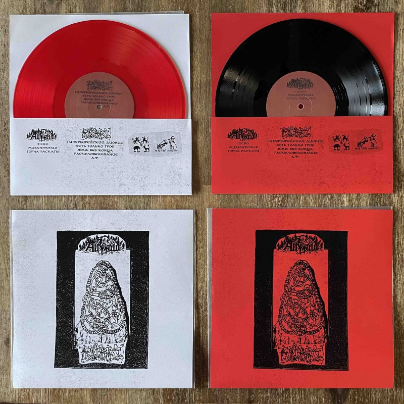 MAR2026- NEW PRODUCTS LP M00segut - Besieged by Primitive Command LP+Кр0к0крест / Altwald - Split 10" MLP (color) {2 item buncle}
