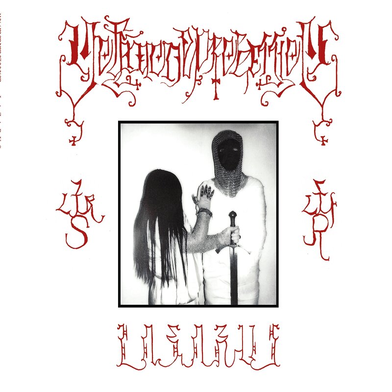 MAY 2025 PREORDER PICKER PAGE FOR VARIOUS LABELS LP Vollmondprozession - Lazarus LP (black/red marble)