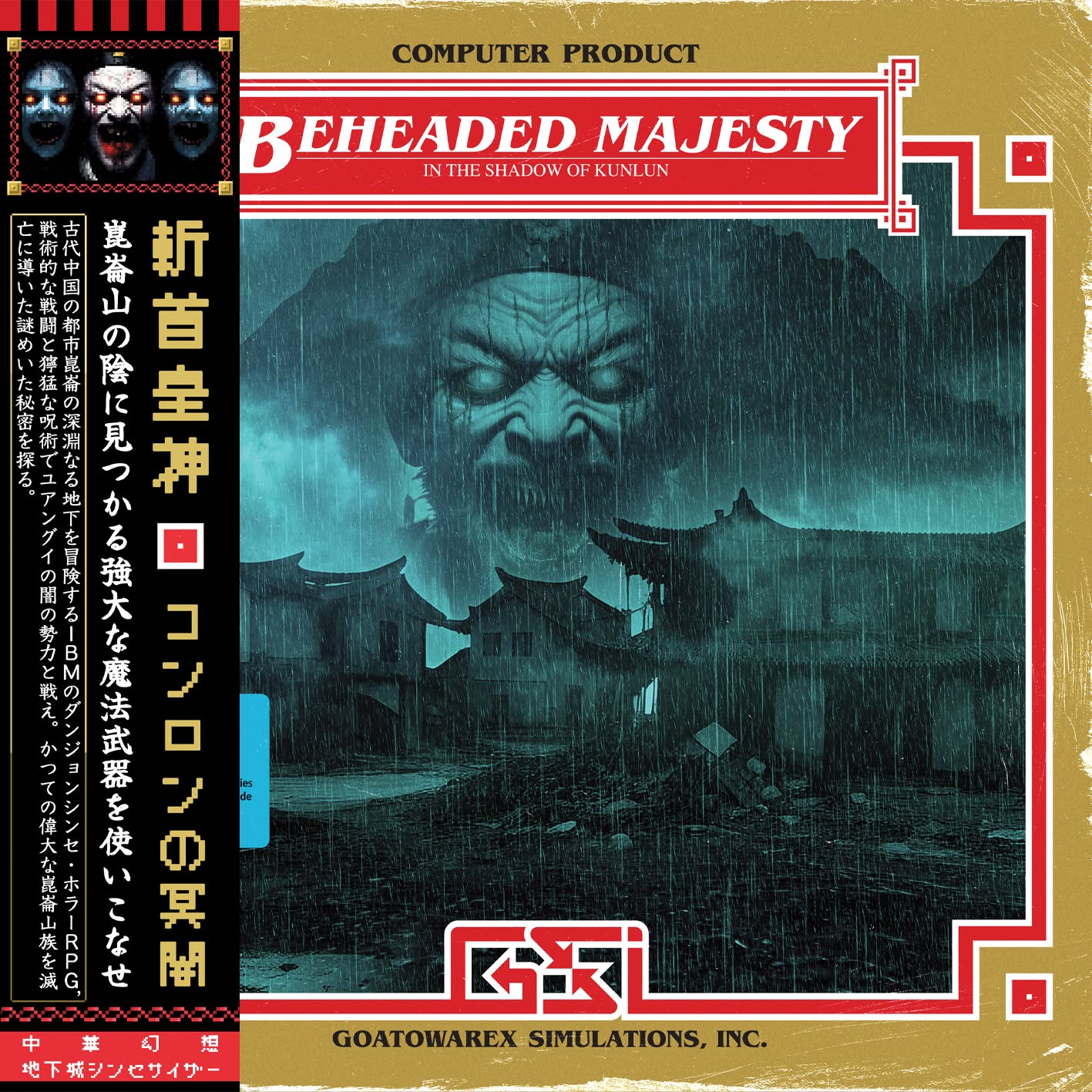 GOATOWA AUGUST 2025 PRODUCT PICKER LP VINYL LP- Beheaded Majesty- In the Shadow of Kunlun LP