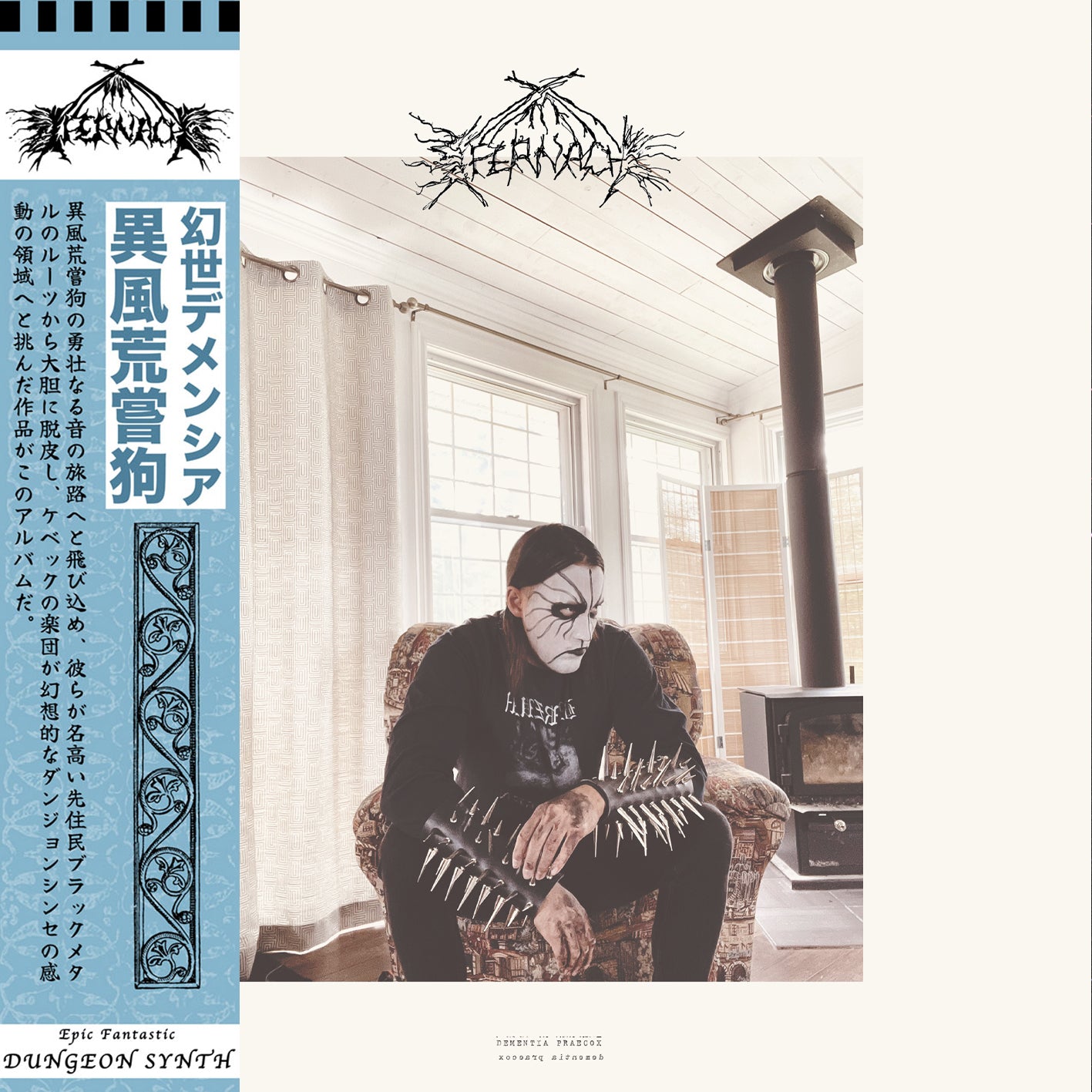 GOATOWA AUGUST 2025 PRODUCT PICKER LP VINYL LP- Ifernach- Dementia Praecox 2x12 DLP 