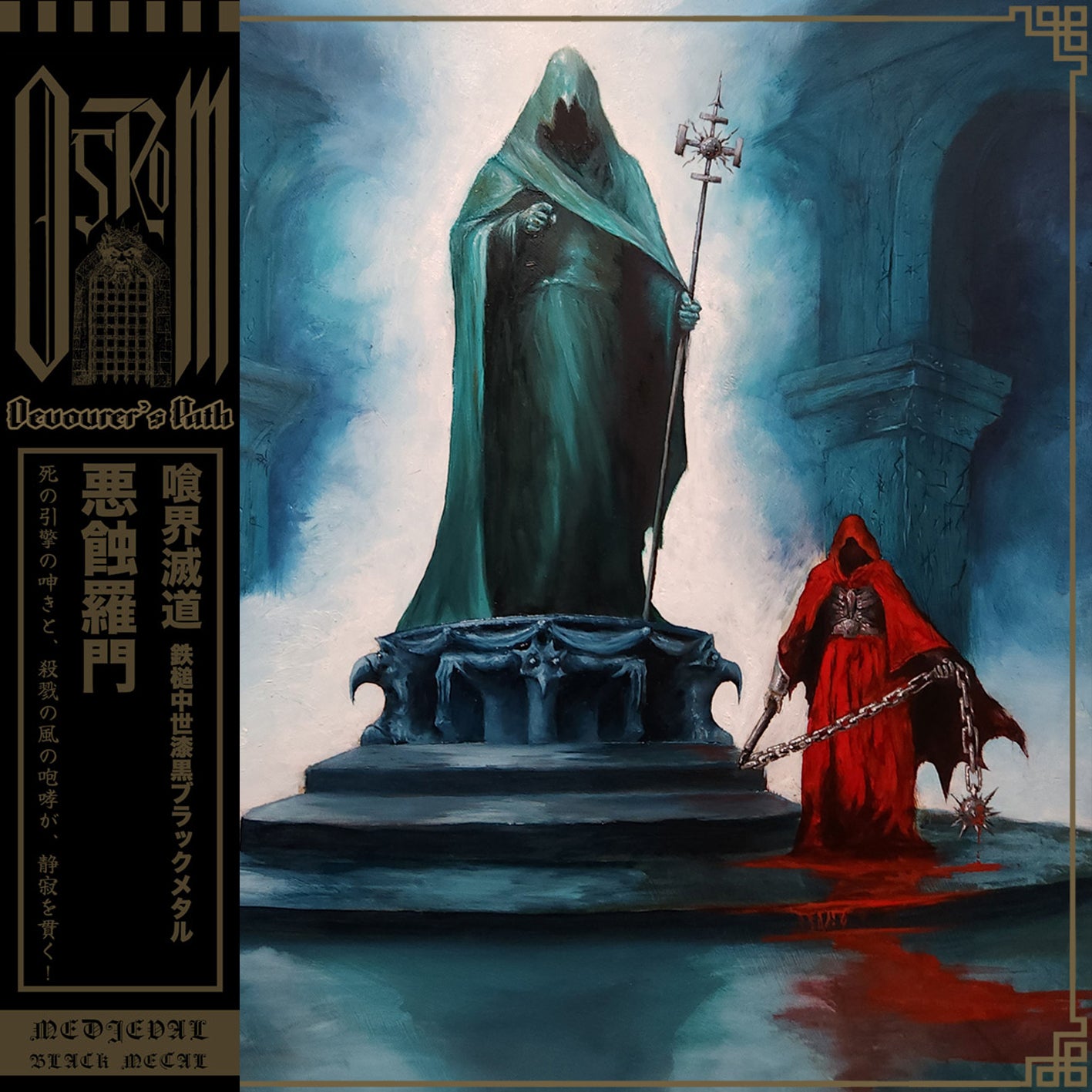 GOATOWA AUGUST 2025 PRODUCT PICKER LP VINYL LP- Ostrom- Devourer's Path mLP