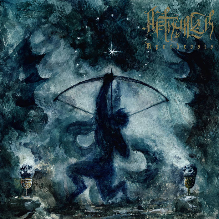Aethryck 4 or 5 LP Album Bundle