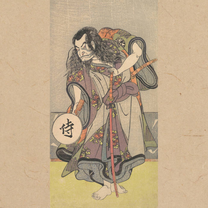 ASR Back Catalogue Picker (2021-2024) LP LP Samurai (侍 一) - s/t LP