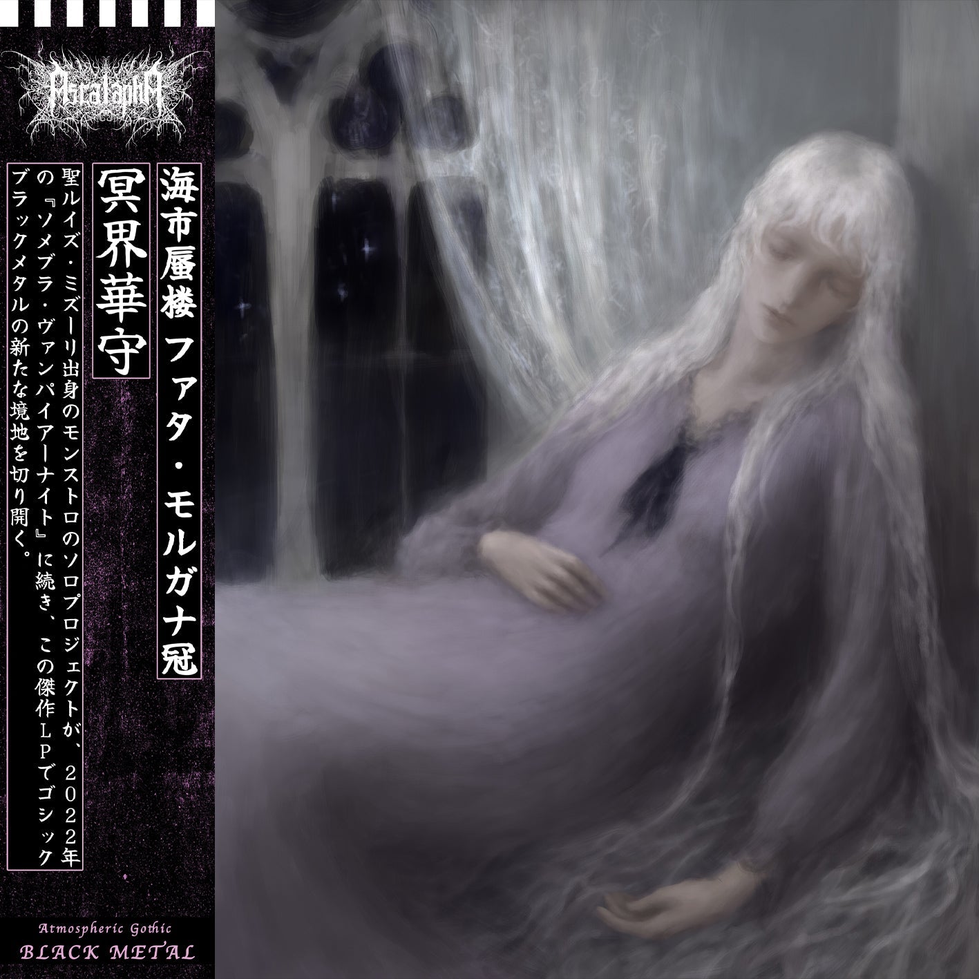Ascalapha (US) - Fata Morgana - LP Goatowa Rex LP Back Catalogue Product Picker 2 (2024-2025) LP GOATOWA REX