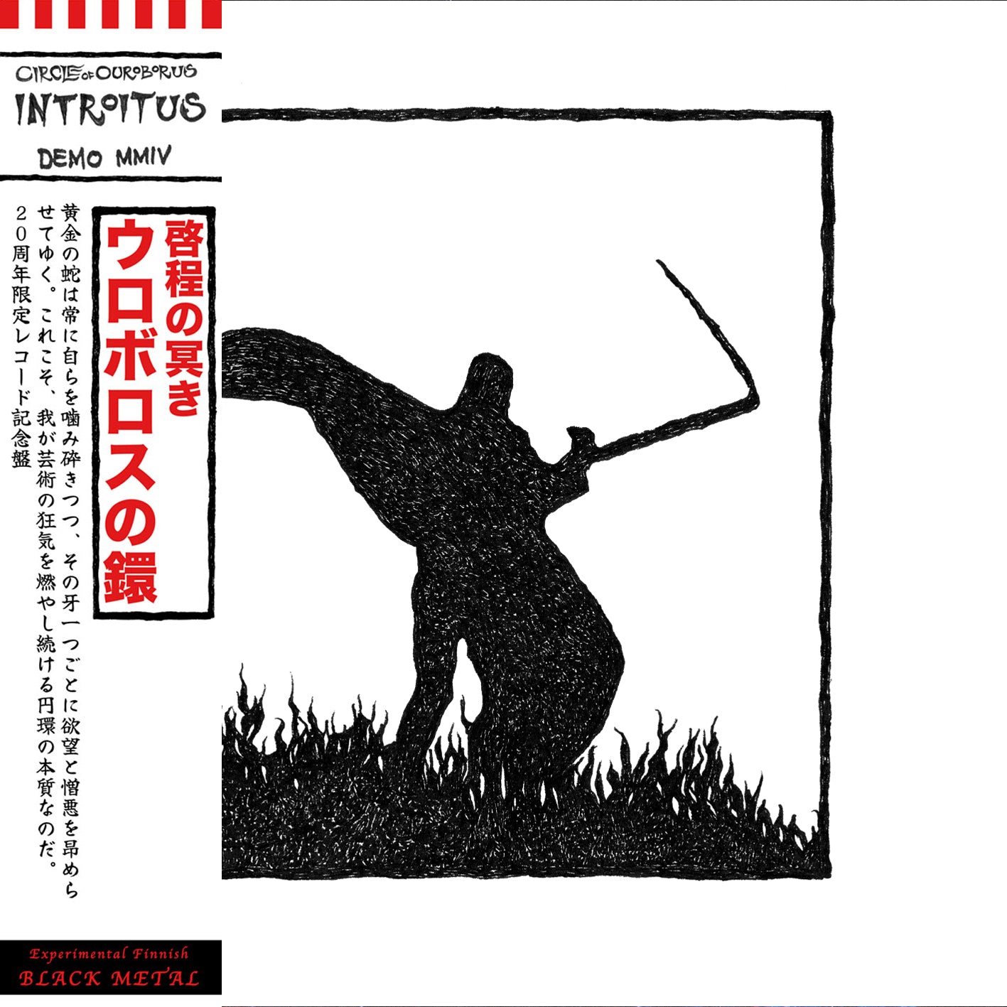 Circle of Ouroborus- Introitus LP Goatowa Rex LP Back Catalogue Product Picker 2 (2024-2025) LP GOATOWA REX