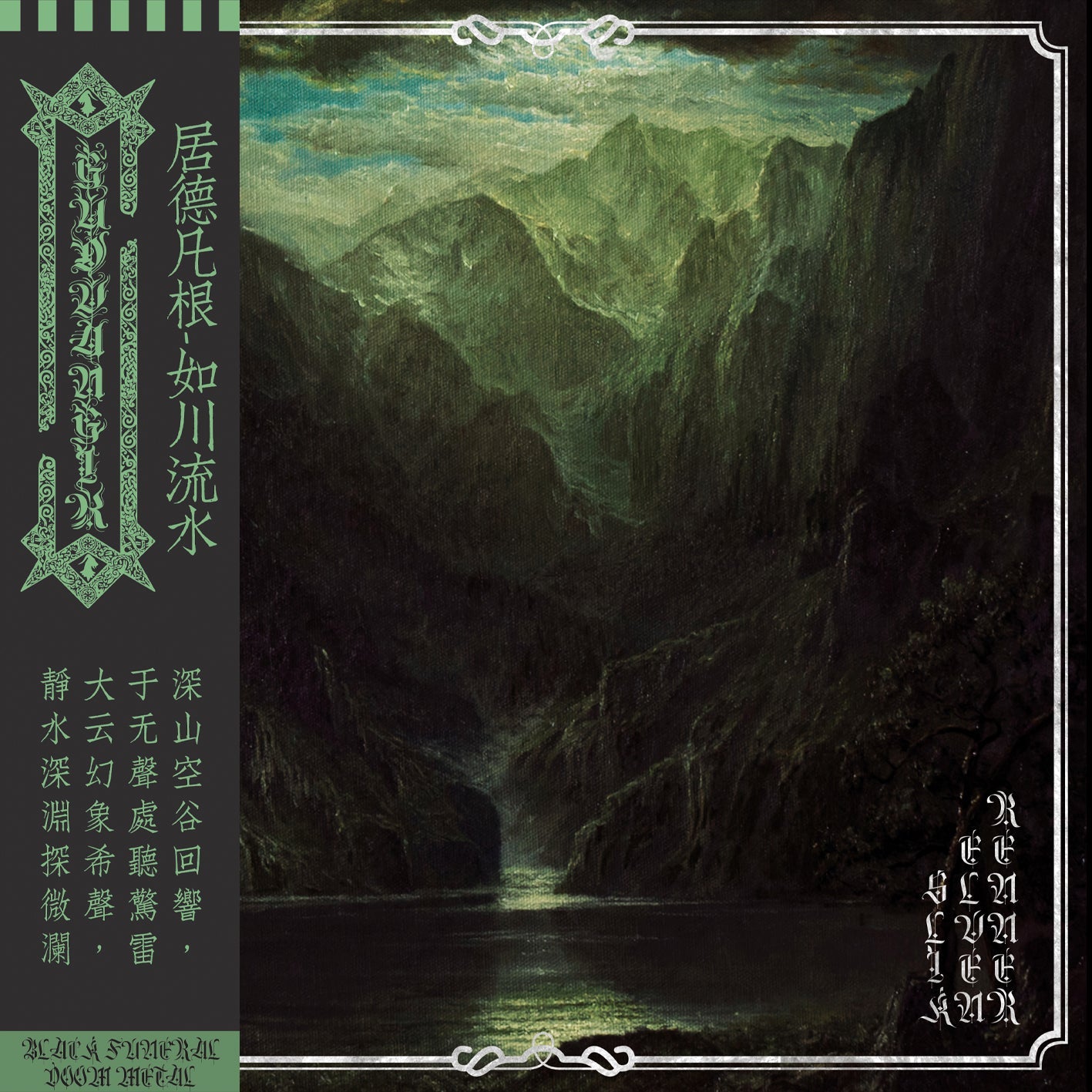 Guðvangir (Nor) - Slik Elven Renner - LP Goatowa Rex LP Back Catalogue Product Picker 2 (2024-2025) LP GOATOWA REX