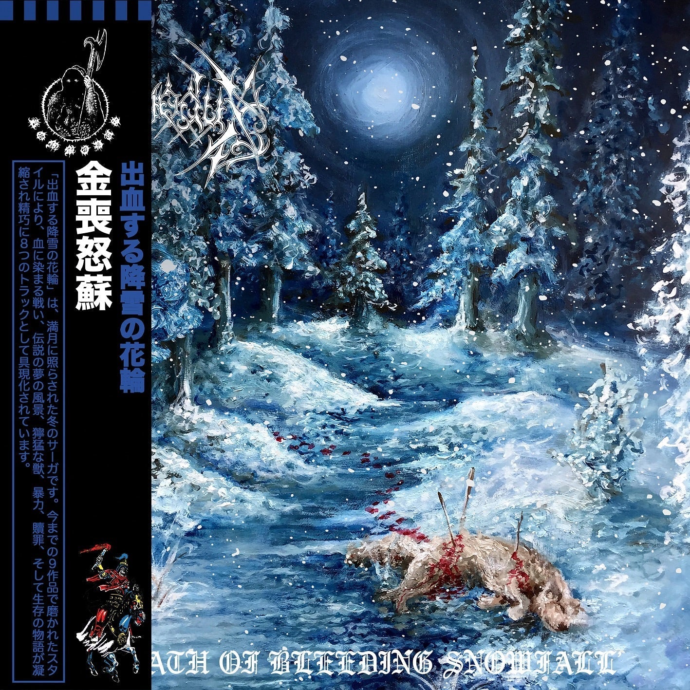 Kommodus- Wreath of Blleding Snowfall LP (2025 reissue) Goatowa Rex LP Back Catalogue Product Picker 2 (2024-2025) LP GOATOWA REX