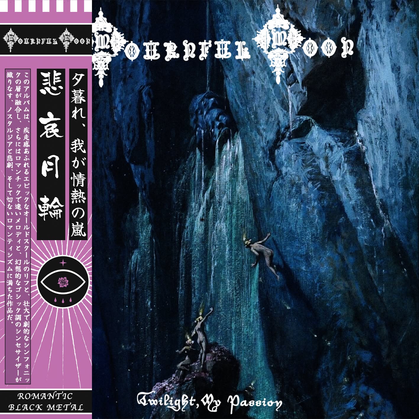 Mournful Moon (Gre) - Twilight My Passion - LP Goatowa Rex LP Back Catalogue Product Picker 2 (2024-2025) LP GOATOWA REX