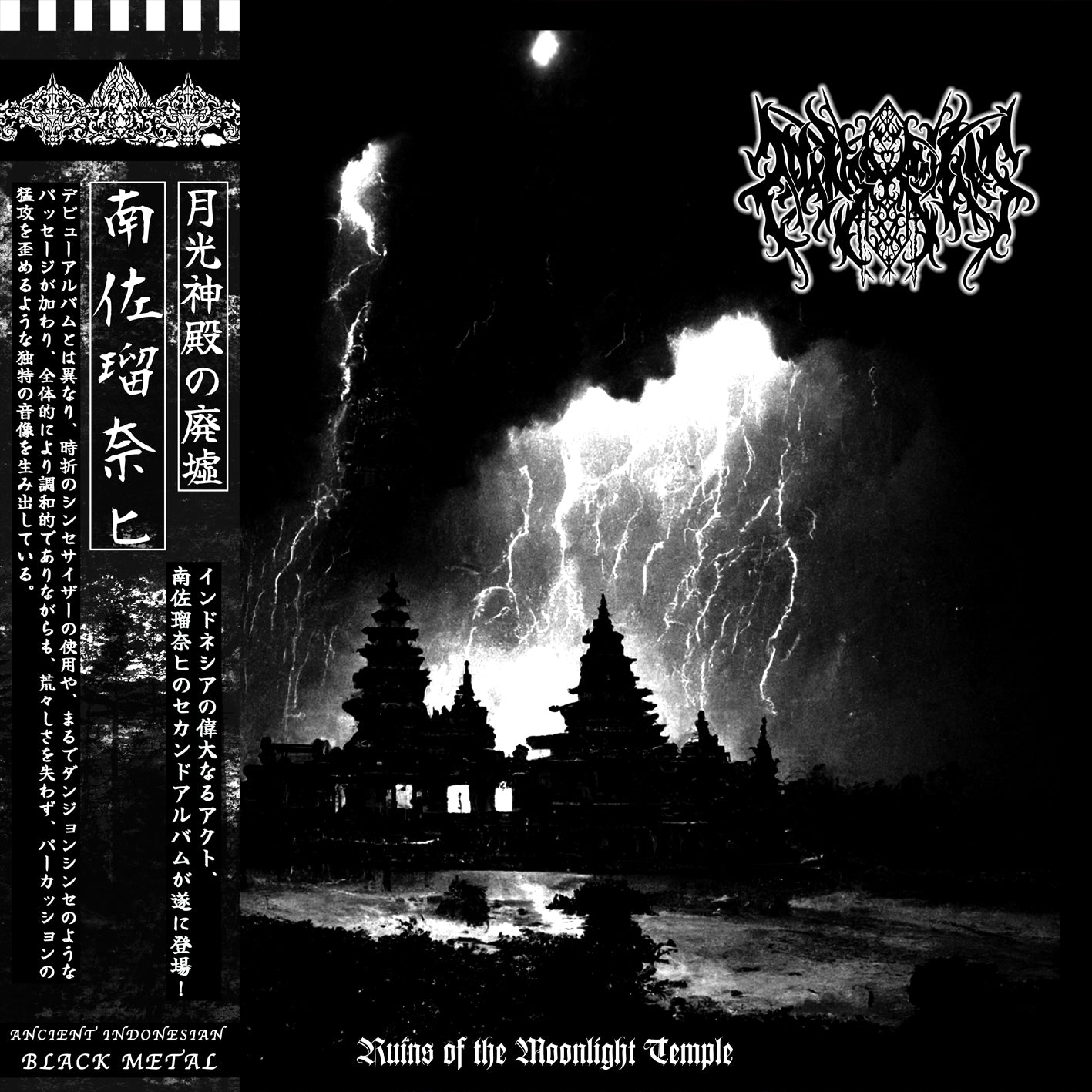 Nansarunai (Indonesia) - &nbsp;Ruins of the Moonlight Temple - LP Goatowa Rex LP Back Catalogue Product Picker 2 (2024-2025) LP GOATOWA REX