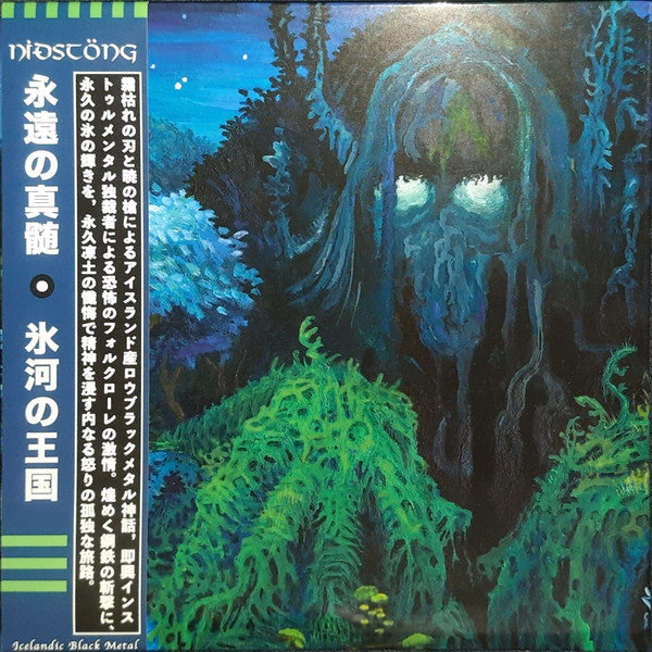 Goatowa Rex LP Back Catalogue Product Picker 2 (2024-2025)