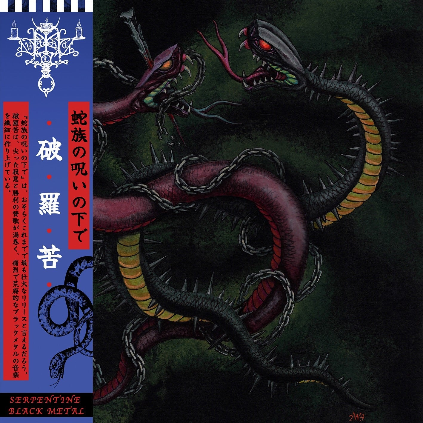 Valac (USA) - Under the Ophidians Curse - LP Goatowa Rex LP Back Catalogue Product Picker 2 (2024-2025) LP GOATOWA REX