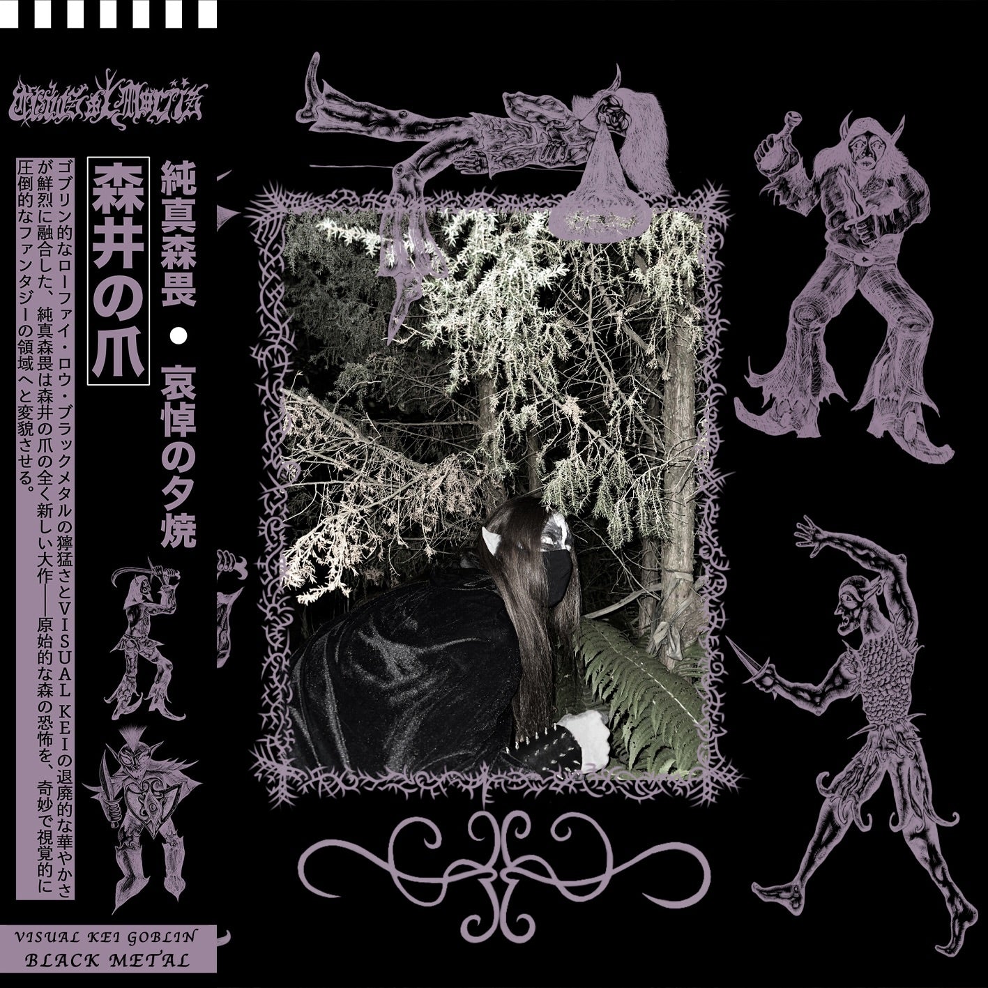 JAN2026 GOATOWA ITEMS 1-11 LP ITEM # 4-WAXGOAT196 Claws of Moriis (Rus) - Naive Forest Fear/Sunset of Sorrow - LP