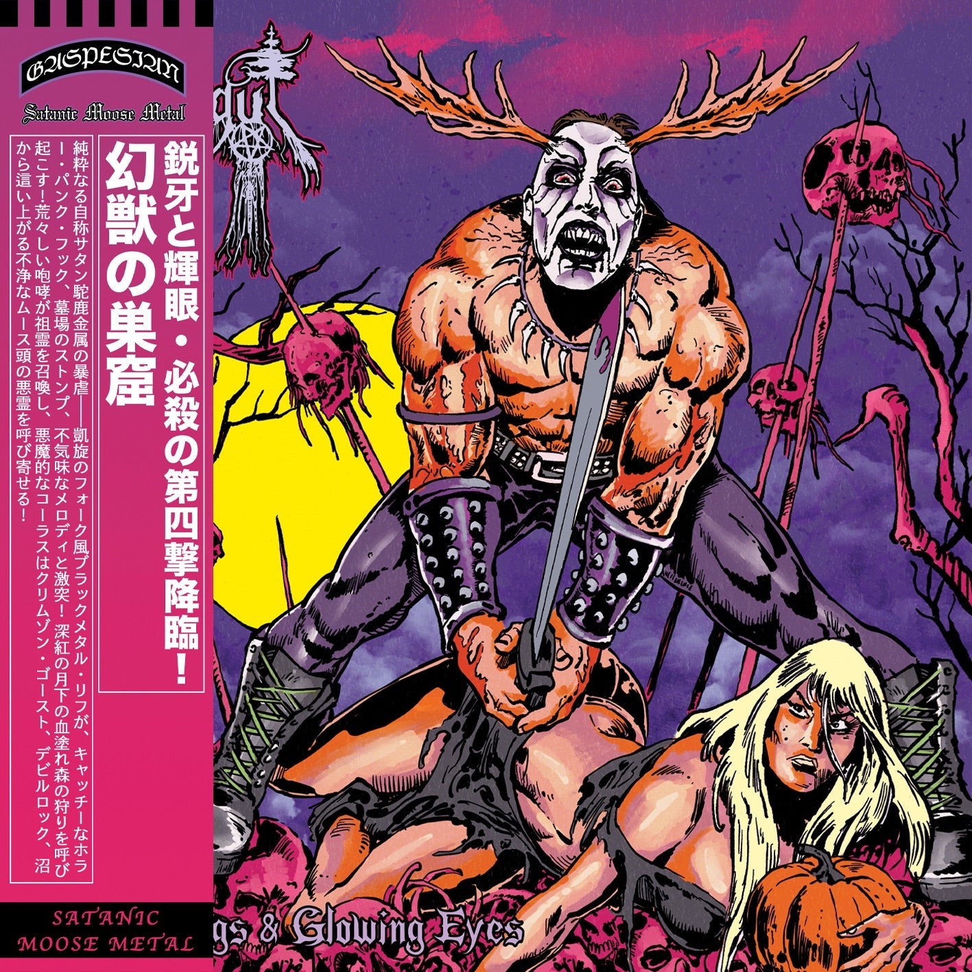 JAN2026 GOATOWA ITEMS 1-11 LP