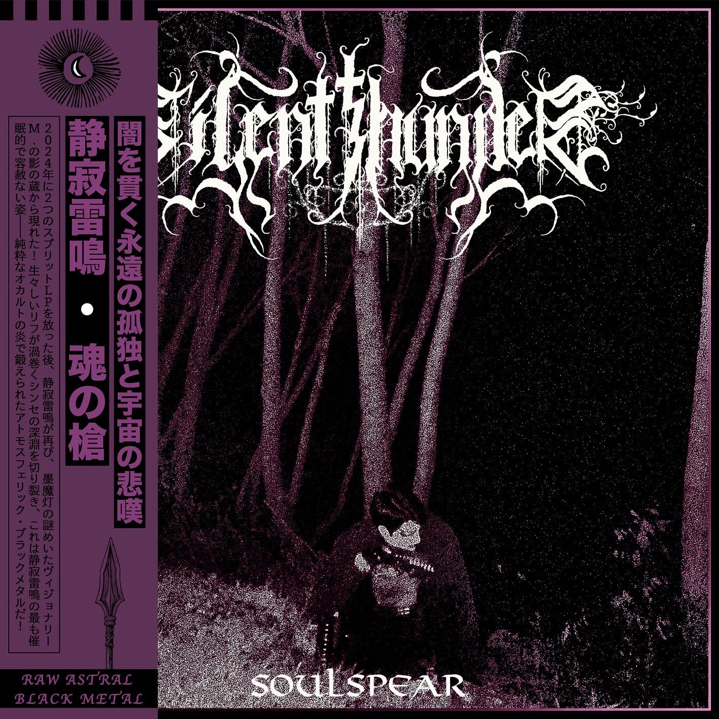 JAN2026 GOATOWA ITEMS 1-11 LP ITEM # 11-WAXGOAT147 Silent Thunder (USA) - Soulspear – MLP