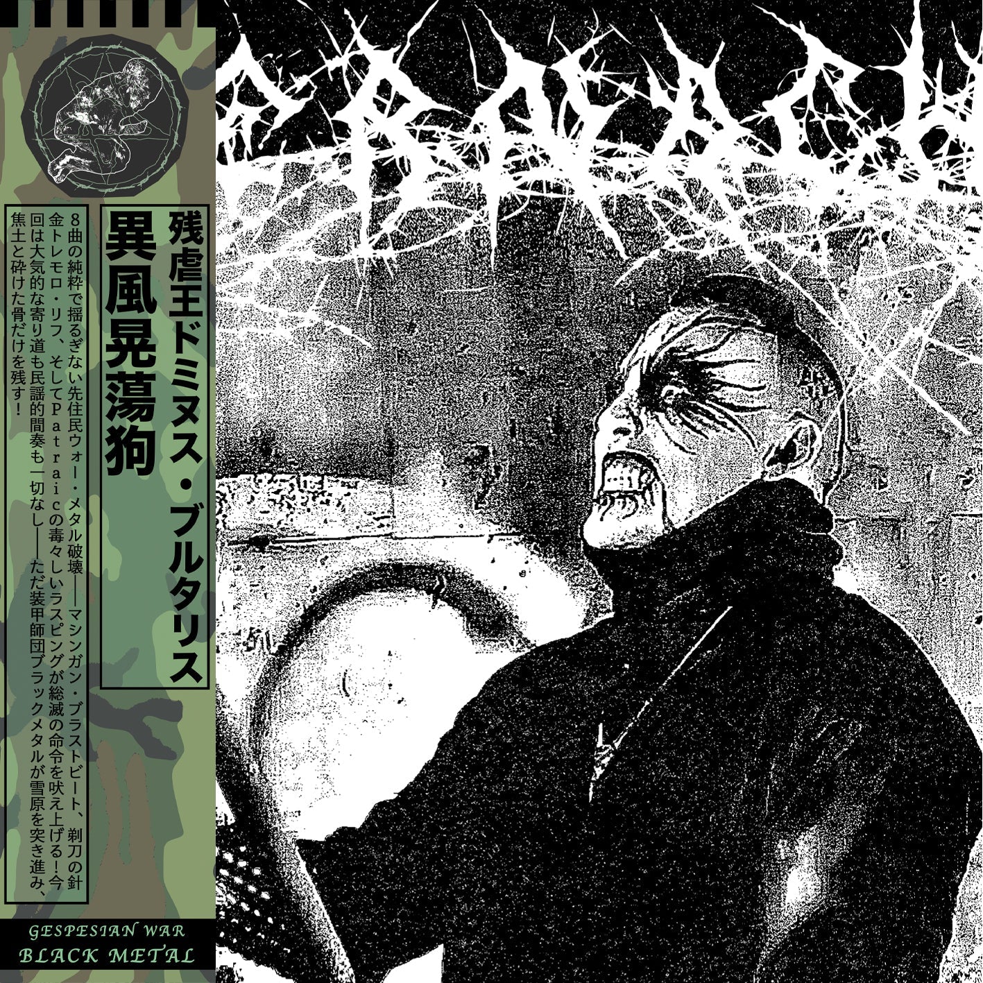 JAN2026 GOATOWA ITEMS 1-11 LP