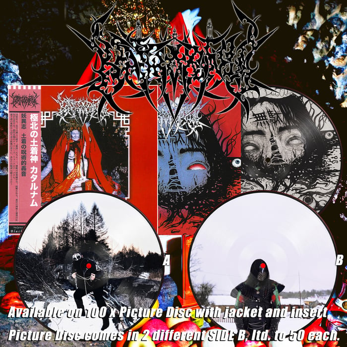 july2026products2 LP GOATOWA REX