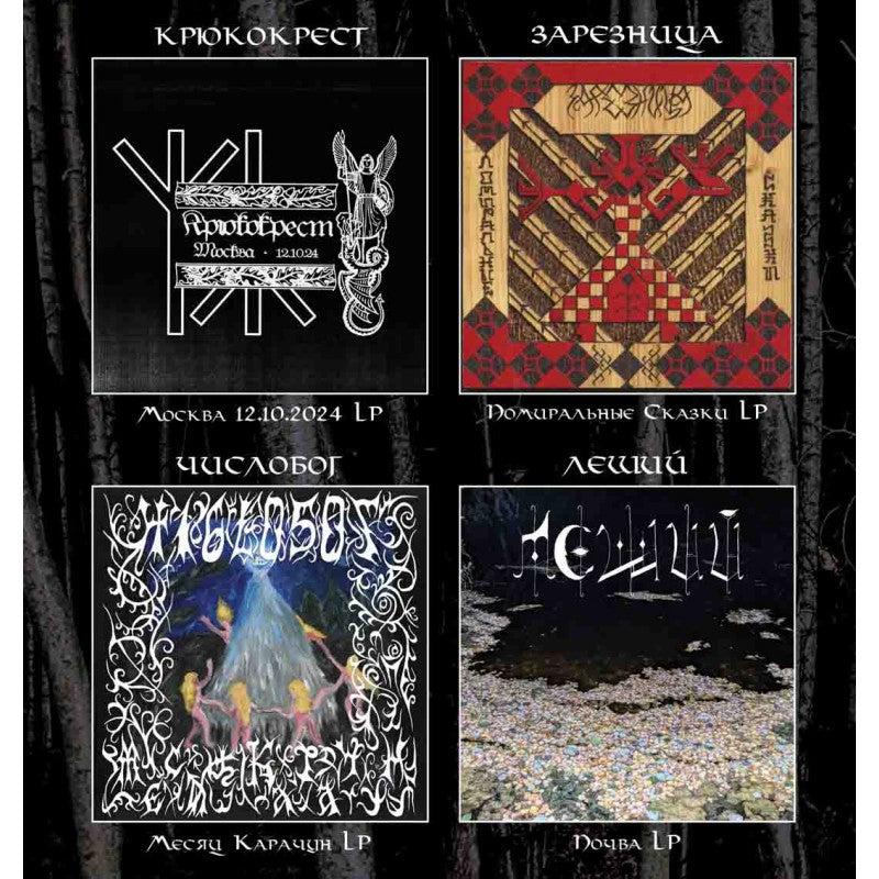 New Era Nov 2025 4LP Horrible Room Bundle (black) OCT-NOV 2025 VARIOUS LABEL PRODUCT PICKER (PREORDER) LP Various