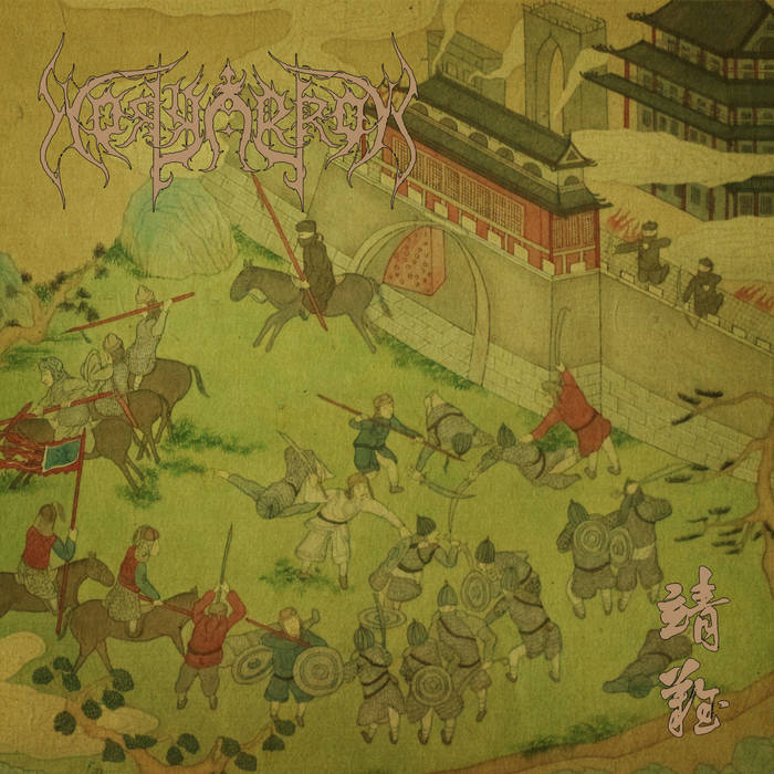 PEST PRODUCTIONS Back Catalogue Picker (2022-2024) LP HolyArrow- Fight Back For The Fatherland LP