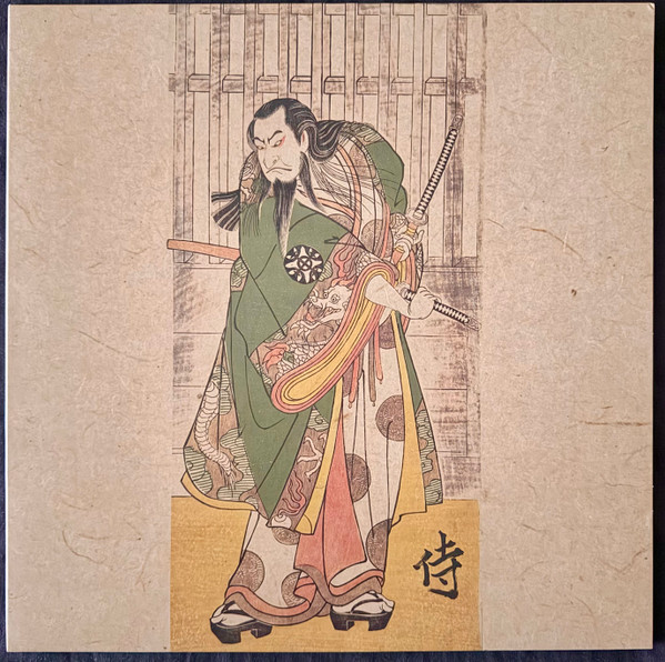 PREORDERS DEC 2025 LP the Samurai- II LP (color unknown)