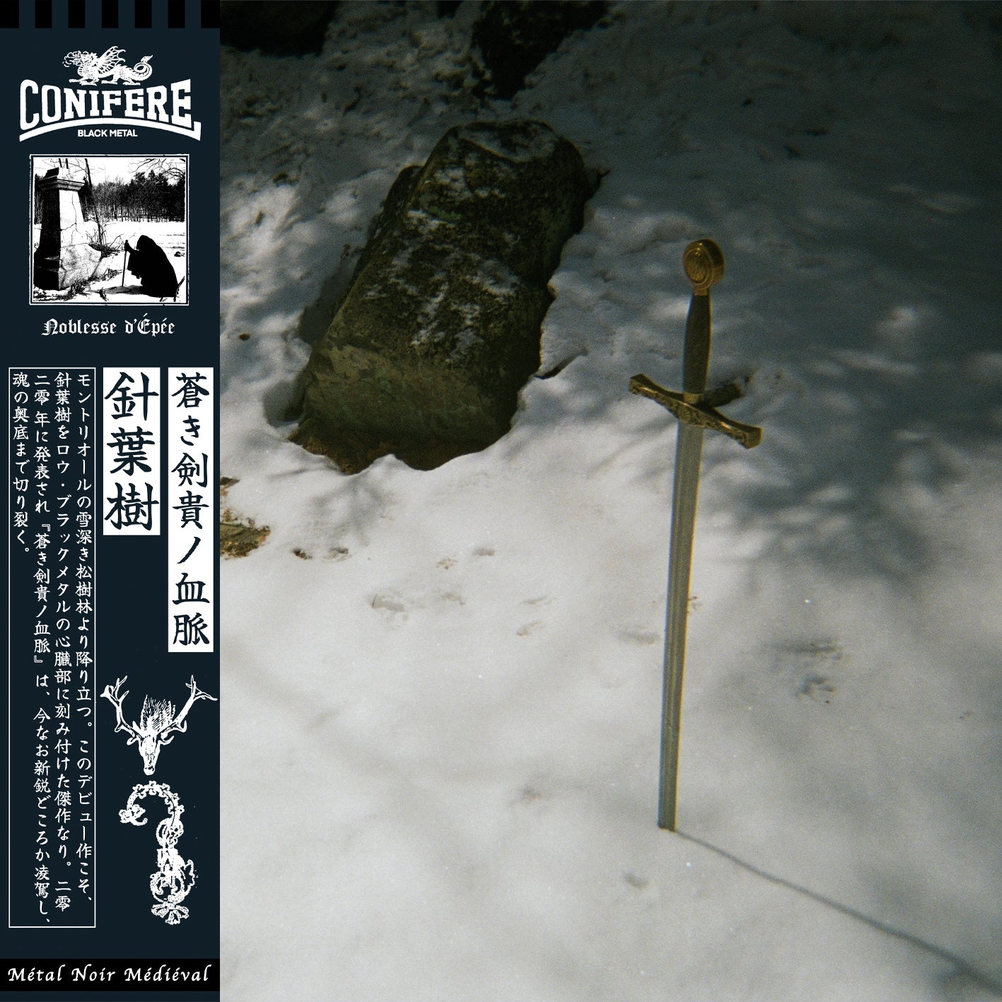july2026products2 LP GOATOWA 10a- WAXGOAT346 Conifère (Can) - Noblesse d'épée - LP (Splatter LP)