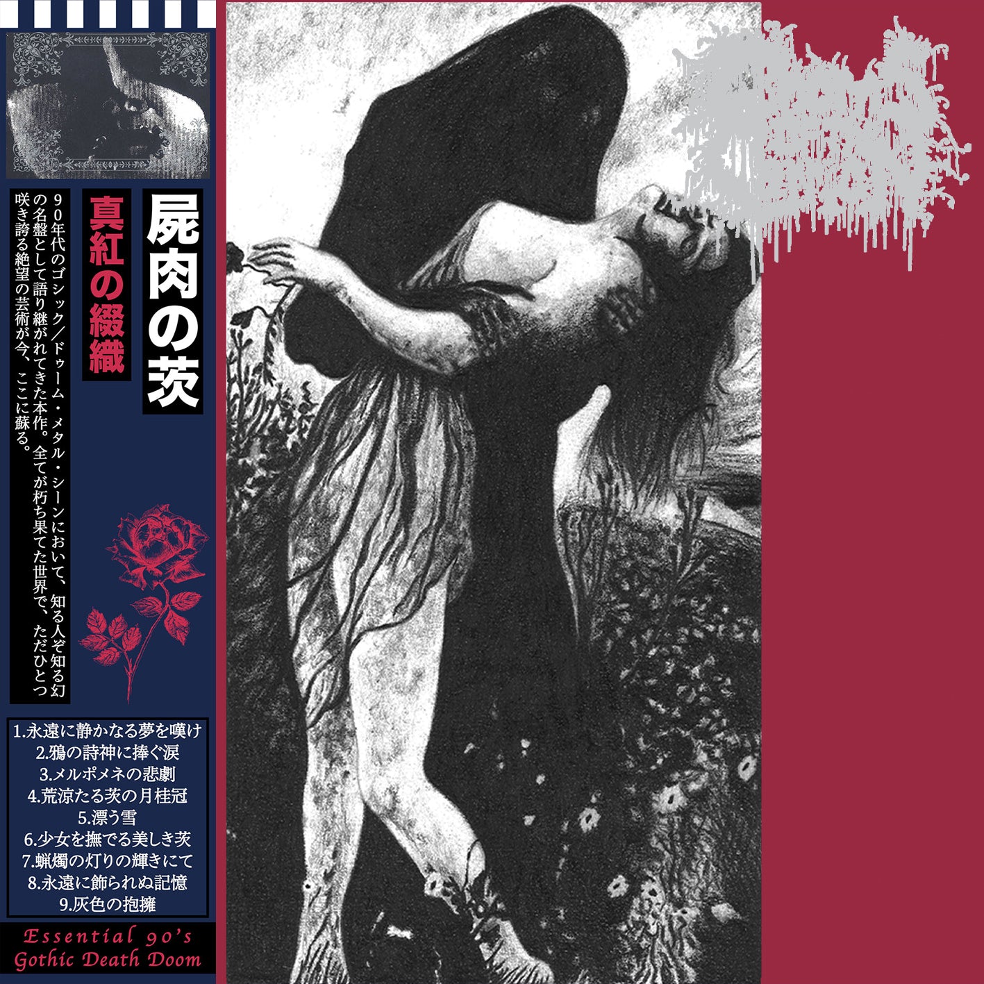 july2026products2 LP GOATOWA 12- WAXGOAT380 Thorns of the Carrion (Usa) - The Scarlet Tapestry - DoLP (Silve LP