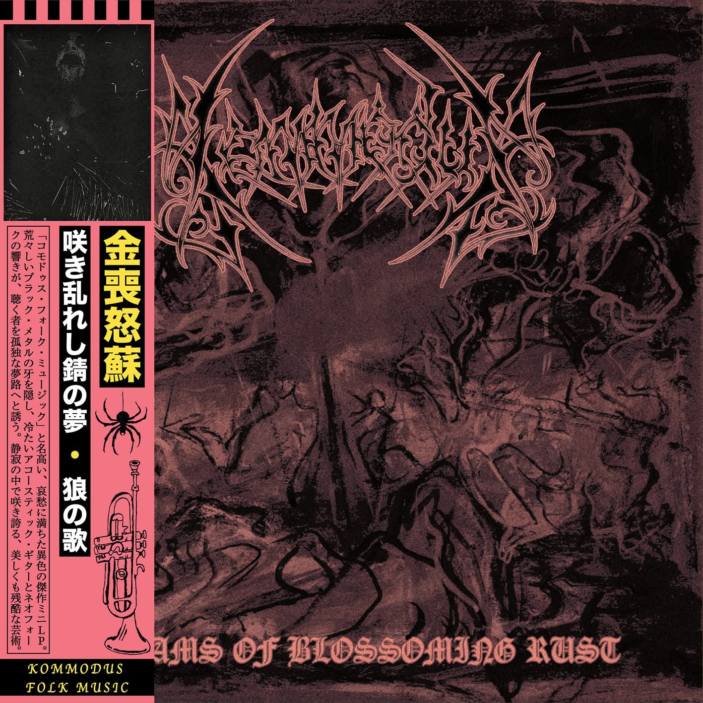 july2026products2 LP GOATOWA 15a-WAXGOAT417 Kommodus (Aus) - Dreams of Blossoming Rust - MLP (Picture Disc