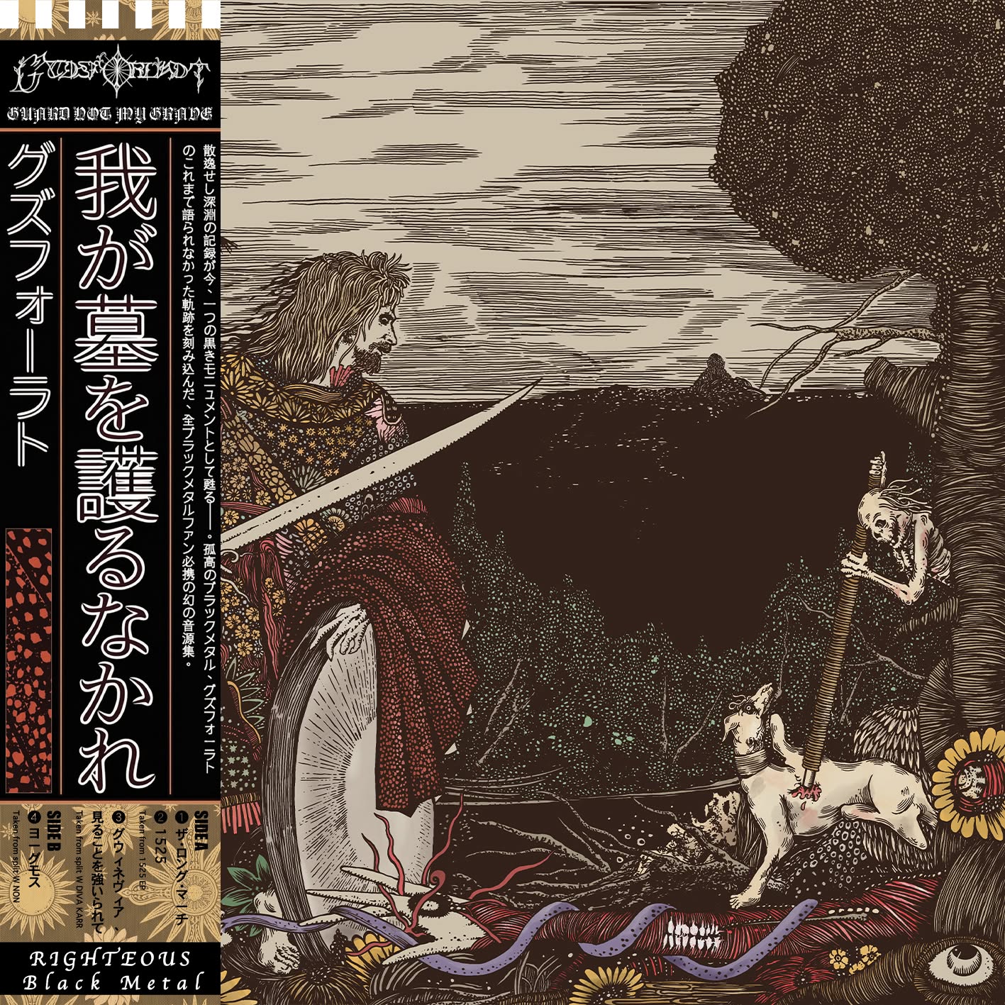 NEW PREORDERS! – Metal Curations